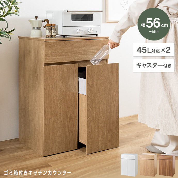 楽天市場】ゴミ箱 45リットル 45L 分別 2分別 ふた付き プッシュ式