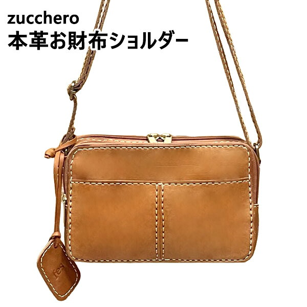 お紙入れポシェット お紙入れ肩先 御徒面子 ショルダーバッグ レディース 本革 ブランド名 ズッケロ スマホ 入る うしろ側 大静電容量 曲がった掛け 向こう見ず 普段使い走り ミニ御徒面子 控え選手御徒面子 今めかしい 可愛らしい 旅する