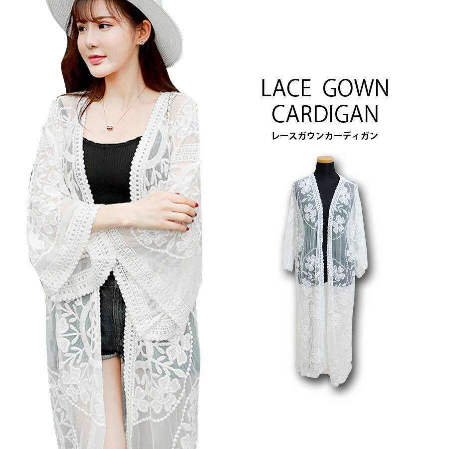 楽天市場 ロングガウン レースカーディガン ロング レース ガウン カーディガン 花柄 刺繍 夏 ロングガウン 薄手 インナーショップ Lumienne