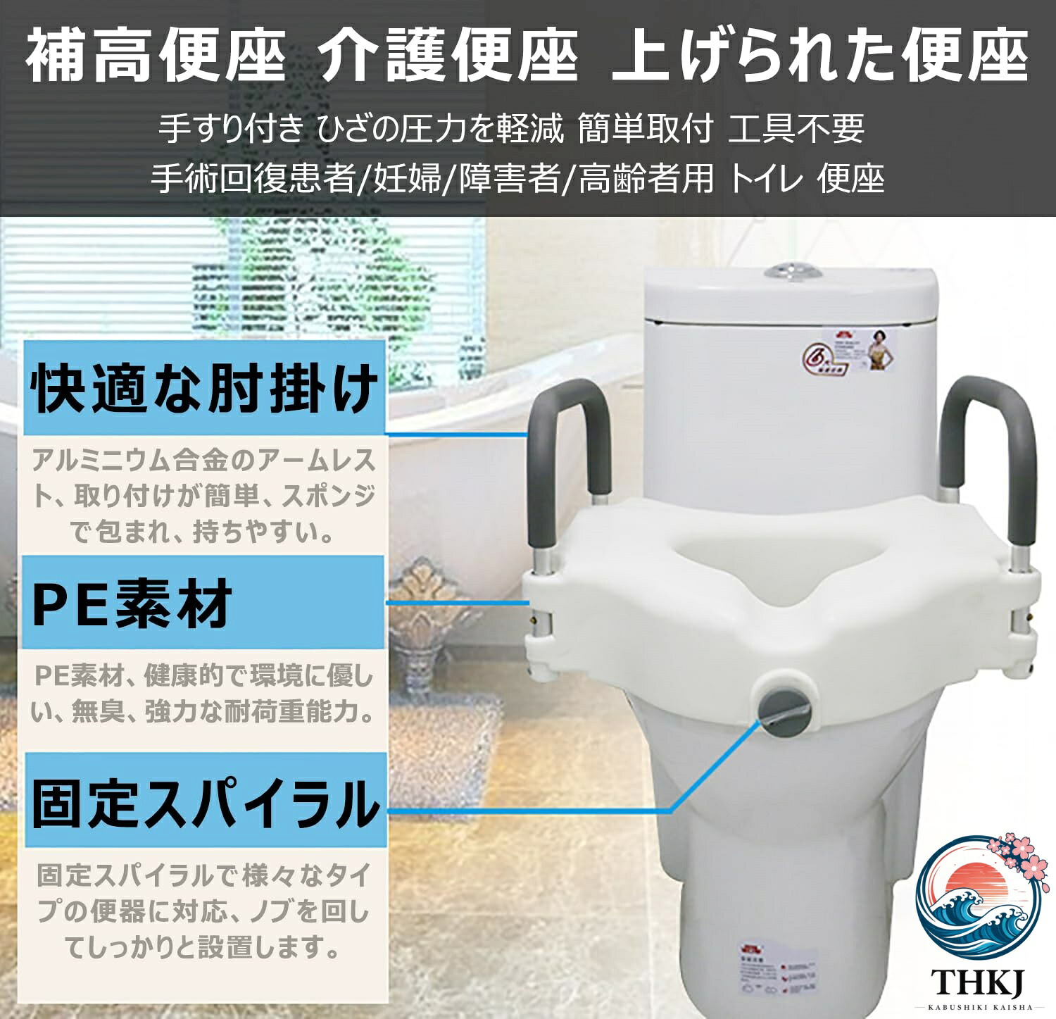 補高便座 トイレ 介護用 簡易 高座 上げられた便座 手すり付き トイレ用設備 取外し可能 ひざの圧力を軽減 簡単取付 工具不要 清掃が簡単 妊娠 手術回復患者 高齢者用 不自由な人 ポータブル便座 普通便座｜ブランシュストア