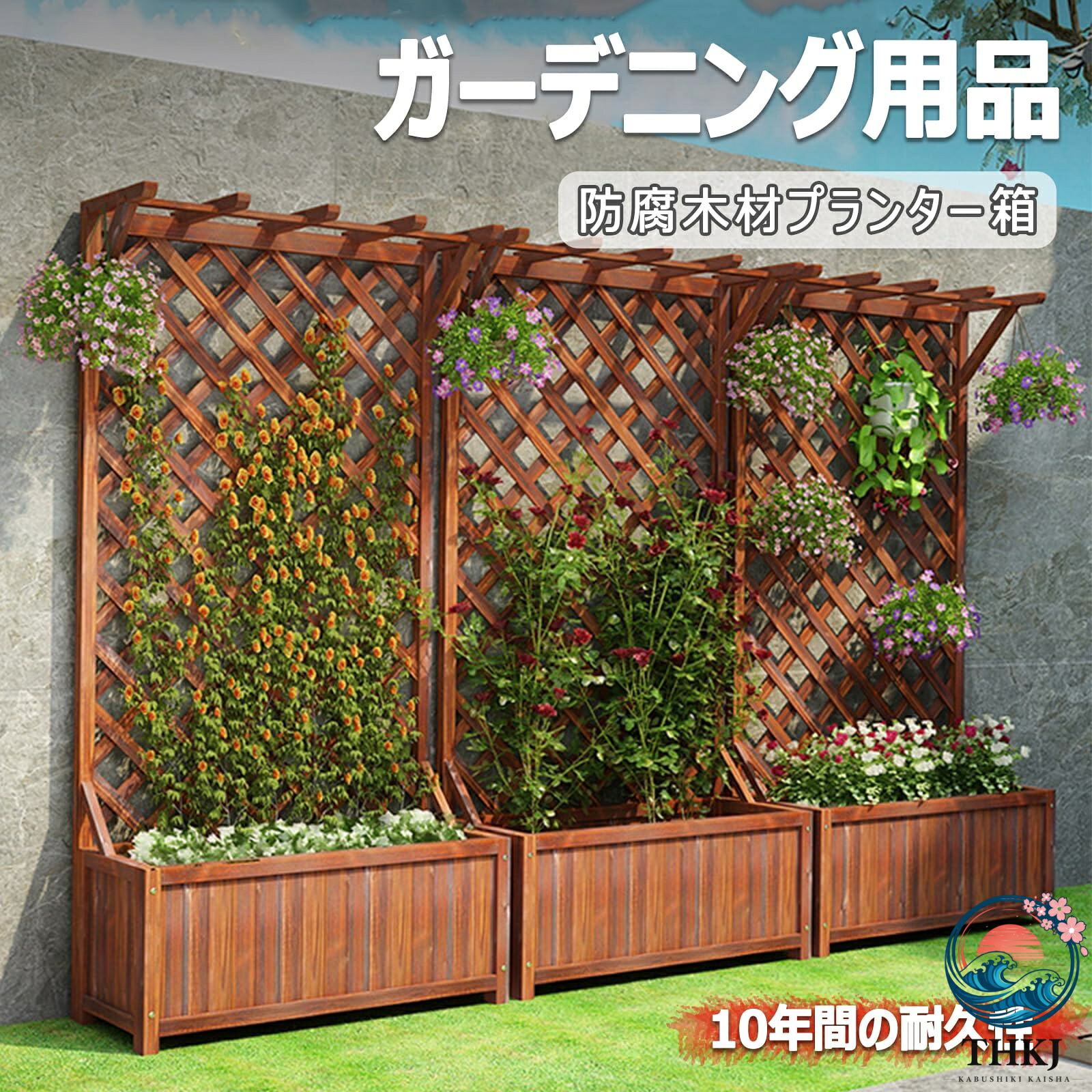 プランターフェンス 屋外 木製 フェンス プランター付き フェンス プランターボックス付き 目隠し プランターラティスフェンス ガーデンフェンス 植栽ボックス 屋外 屋内 ガーデニング フラワー 片付け 収納 長寿命と耐久性｜ブランシュストア