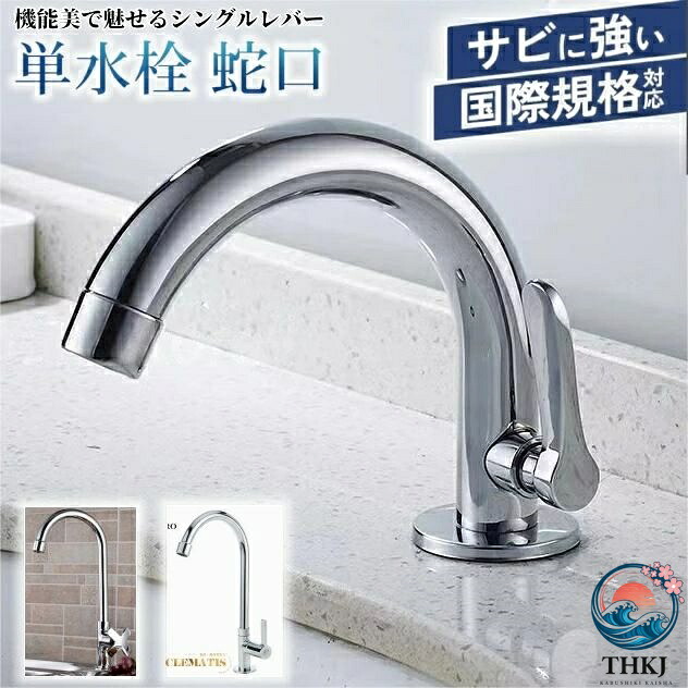 洗面蛇口 洗面用 シングルレバー 単水栓 手洗いボウル用 洗面台 蛇口 水道 立水栓 トイレ 洗面 手洗い｜ブランシュストア
