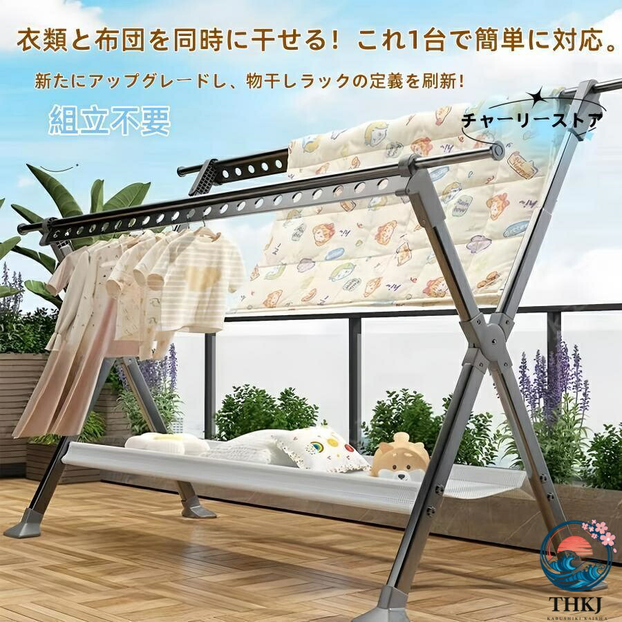 物干し台 屋外 外風に強い 屋外 物干し台 ベランダ物干し 多機能物干し台 布団干し 物干しスタンド 伸縮 ステンレス 室内物干し 洗濯物干し物干し台 物干しスタンド 布団干し｜ブランシュストア