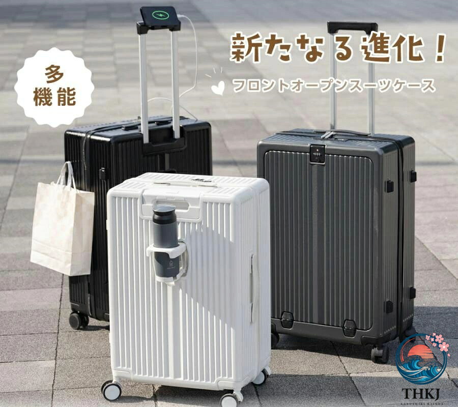 スーツケース キャリーケース S サイズ M サイズ L サイズ キャリーバッグ 海外旅行 超軽量 USB ポート付き ハードケース 旅行 カップホルダー付き 多機能トラベル｜ブランシュストア 13,826円
