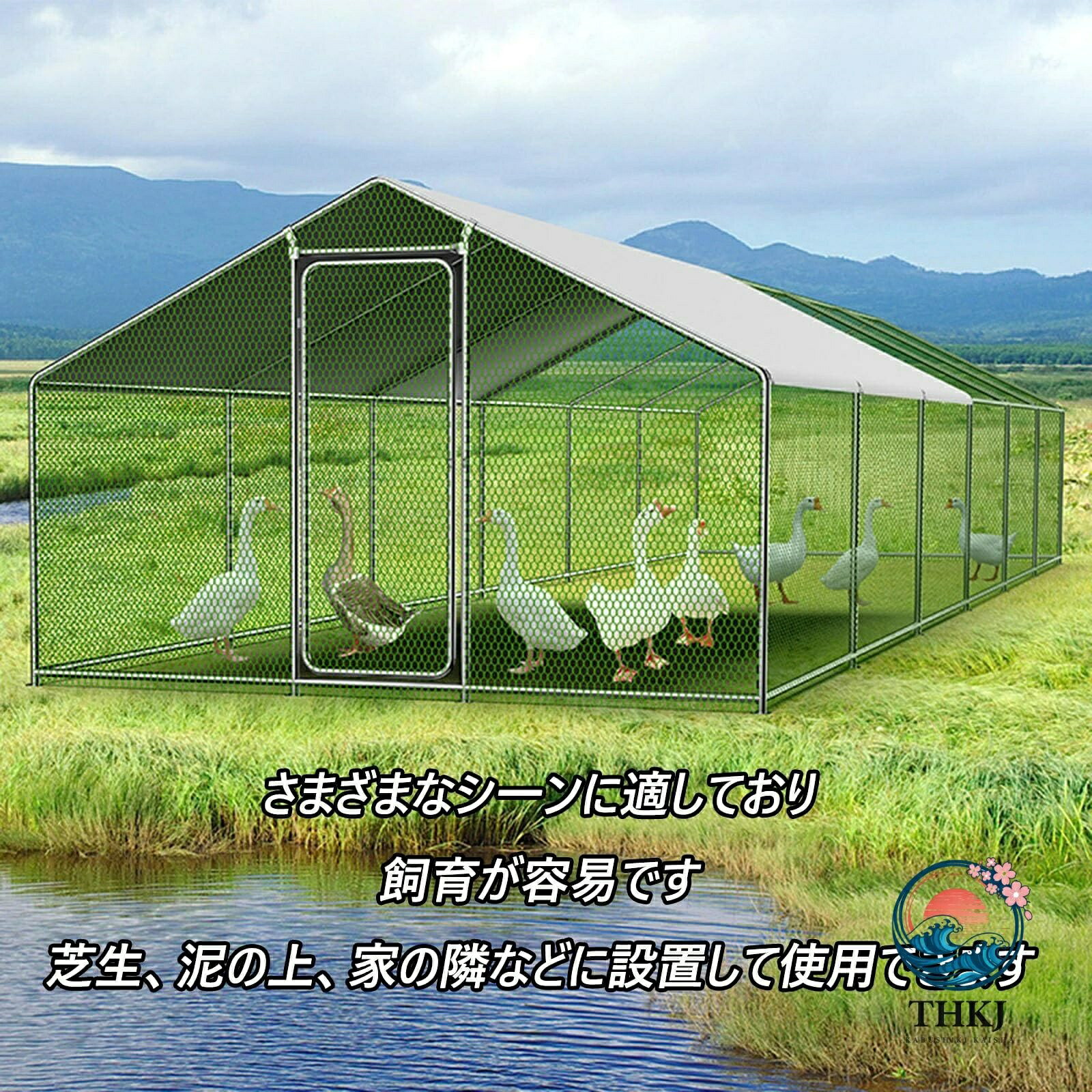 大型鶏小屋 亜鉛メッキ鋼製家禽飼育ケージ 多種小動物飼育用サークル｜ブランシュストア