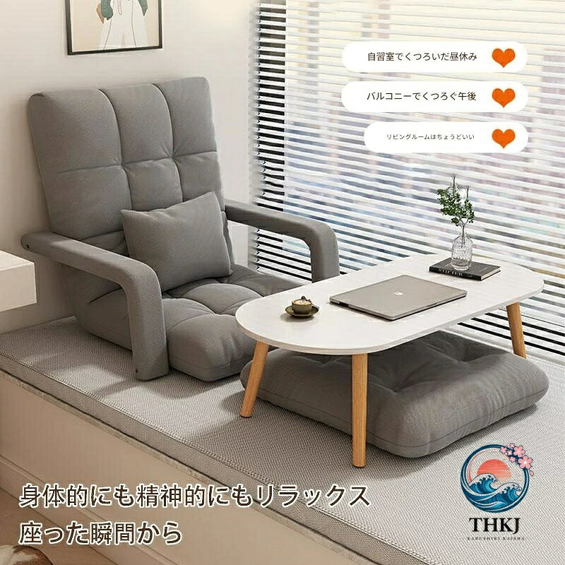 肘掛けリクライニング座椅子折りたたみ一人用リラックスチェア|ブランシュストア