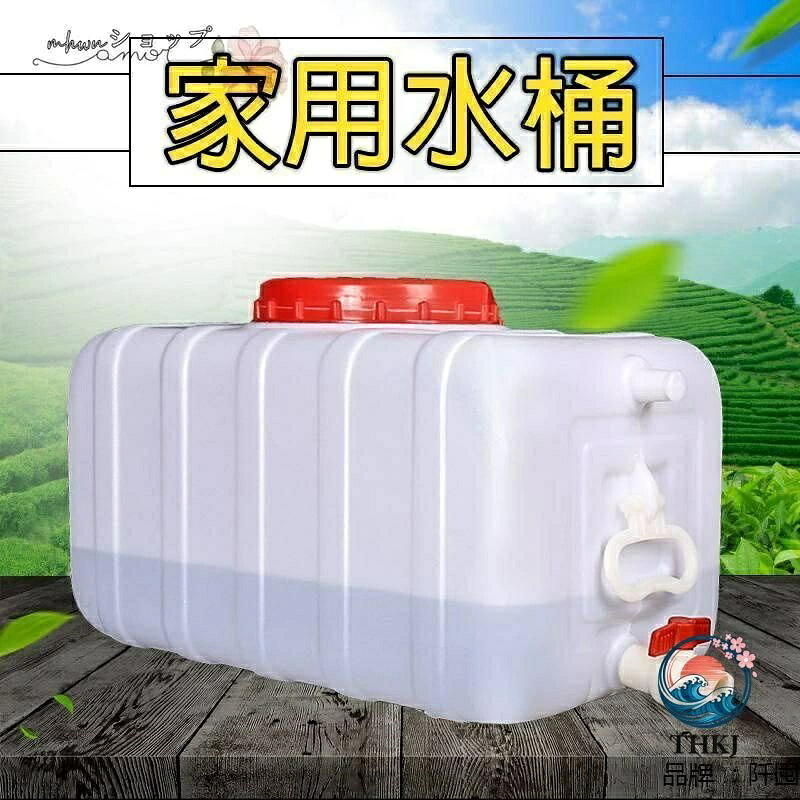 ウォータータンク 運搬 水貯蔵 25L 50L 100L 150L 200L 300L 工場 農地 産業 保存用品 飲料水ボトルバケツ家庭用洗車機 緊急家庭用水｜ブランシュストア