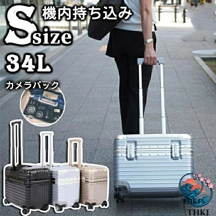【全品2点で5%OFF】スーツケース 機内持ち込み Sサイズ Mサイズ 上開き 小型 軽量 キャリーケース カメラバッグ 出張 おしゃれ 国内旅行 双輪 靜音 ダイヤルロック 4色|ブランシュストア
