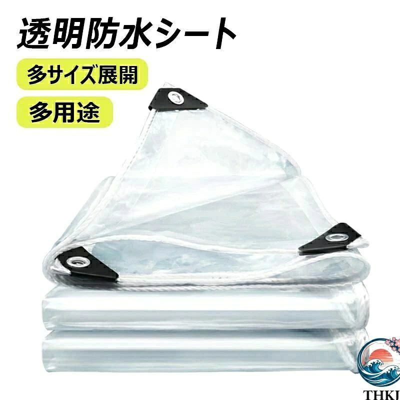 ガーデニング/植物/農業/避難所/ベランダ/窓/園芸用 ビニールカーテン 豪雨水害対策 防水シート 植物保護カバー 透明PVC 防塵防寒 収納しやすい 厚手 雨よけシート 屋外の雨よけ 防水透明シート 温室カバー 折りたたみ ビニールシート｜ブランシュストア