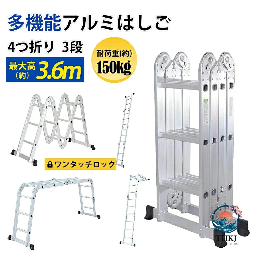 はしご 梯子 ハシゴ 脚立 足場 万能はしご 多機能はしご 3.6m アルミはしご 折りたたみ スーパーラダー｜ブランシュストア