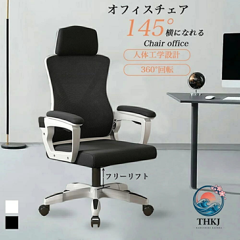 オフィスチェア 事務椅子 リクライニングチェア パソコンチェア デスクチェア ゲーミングチェア ランバーサポート メッシュ 座面昇降 自宅 ゲーミングチェア 疲れにくい｜ブランシュストア