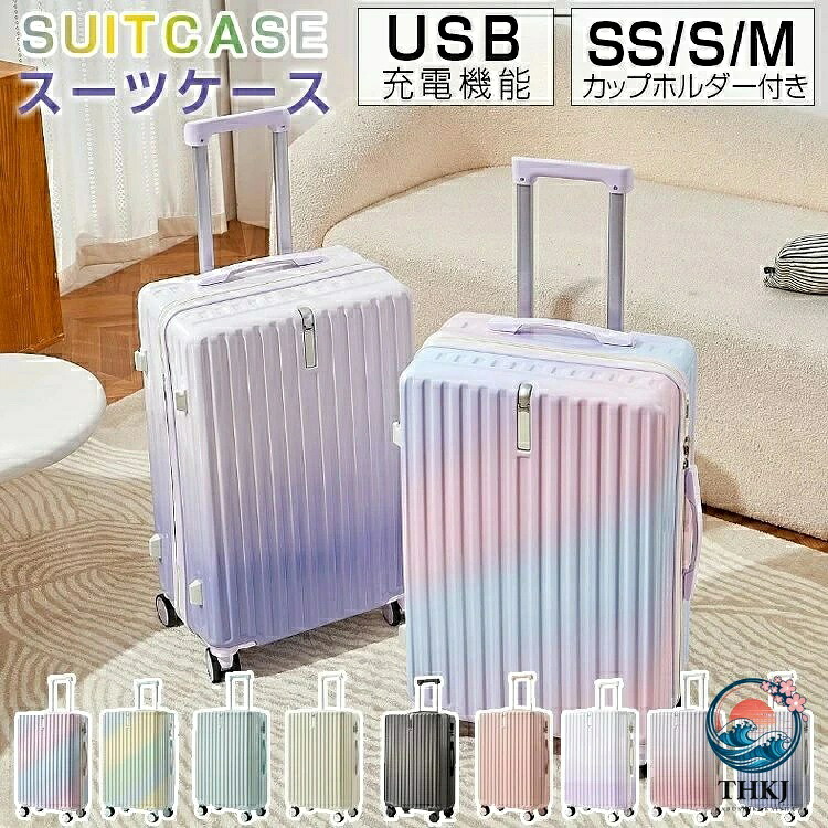 スーツケース 機内持ち込み S SS M サイズ 中型 大型 キャリーバッグ 軽量 旅行 かわいい キャリーバック 旅|ブランシュストア