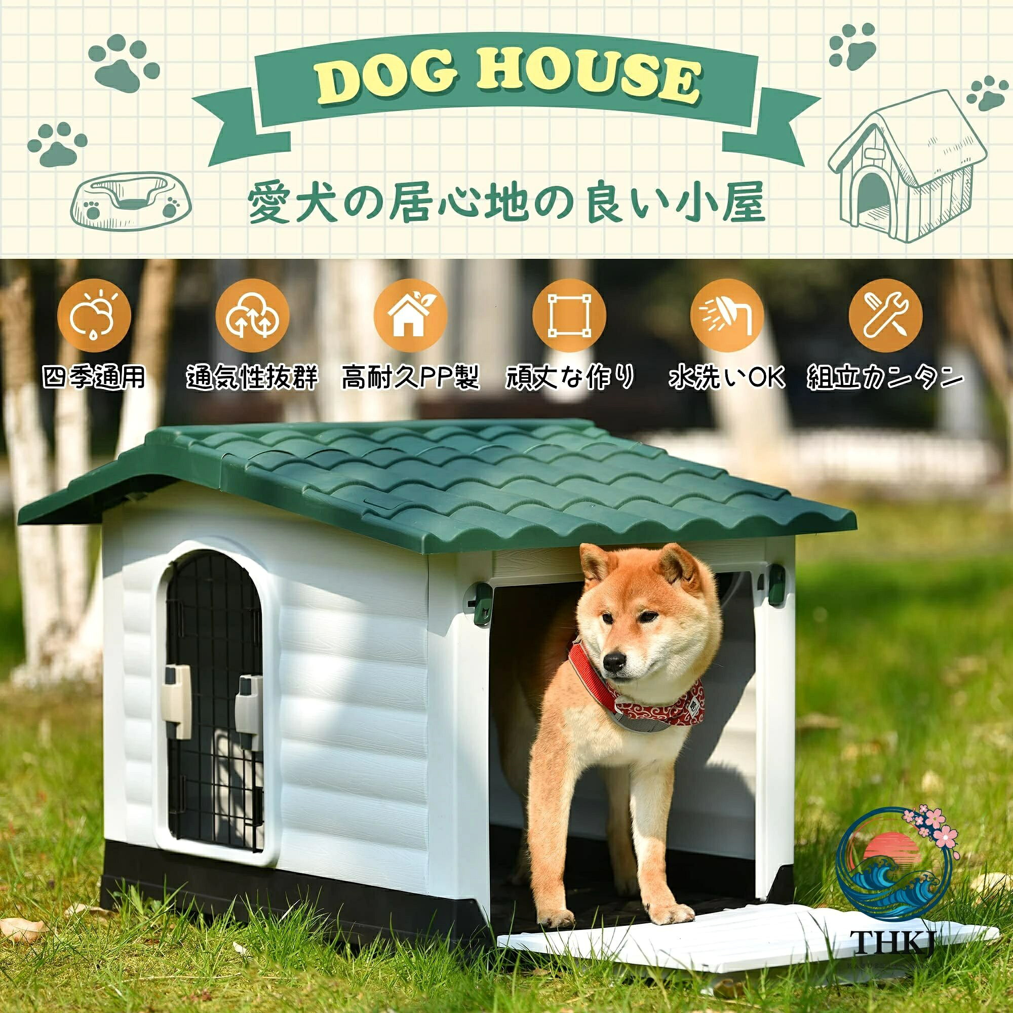 犬小屋 屋外用 犬舎 室外 中型犬用 大型犬用 ドア付き プラスチック製 ペットハウス オールシーズン 通気 日焼け対策 雨除け 水洗い 裏庭 室内 さびない 頑丈 グリーン｜ブランシュストア 27,363円