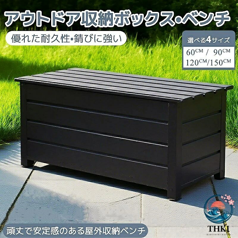 33L 安定 ベンチストッカー 115L 耐久性 収納庫 鍵付き 頑丈 ベンチ 60CM ボックス アルミ 120CM 150CM 耐候 206L162L 収納力抜群 ダンパー付き アルミベンチストッカー 屋外 収納ボックス 屋外 大容量 錆びに強い アルミ収納ベンチ 物置 小型 90CM|ブランシュストア