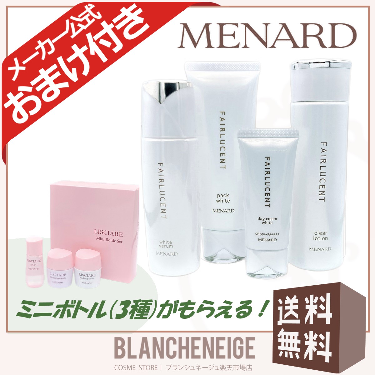 フェアルーセント 3点セット | mdh.com.sa