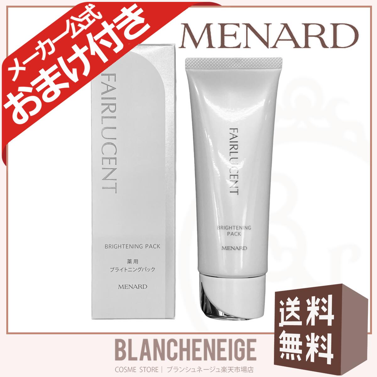 楽天市場】【新】メナード フェアルーセント 薬用ホワイトセラム ビューネ1回分 女性用 MENARD FAIRLUCENT : BLANCHENEIGE