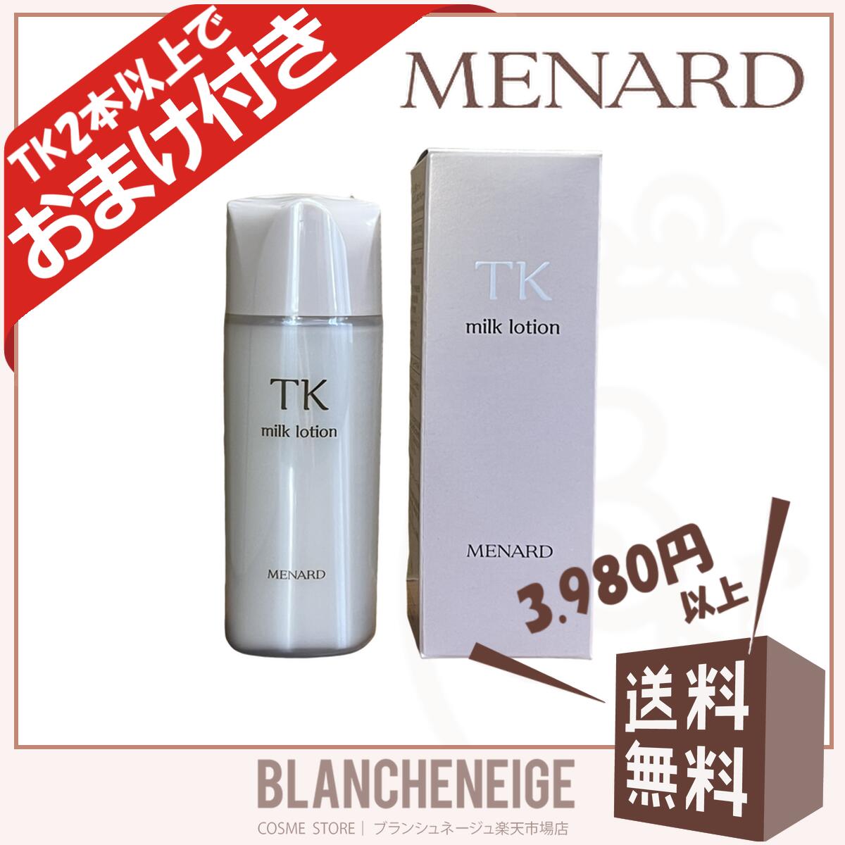 楽天市場】新メナード TK クリーム 女性用 MENARD : BLANCHENEIGE