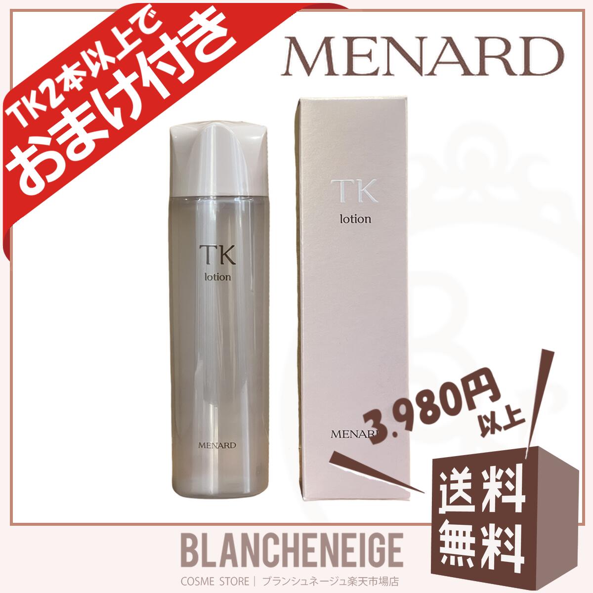 楽天市場】新メナード TK クリーム 女性用 MENARD : BLANCHENEIGE