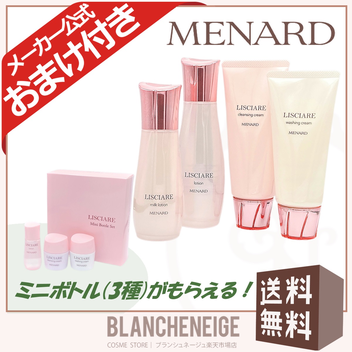 人気定番人気 MENARD - メナード フェアルーセント 薬用ホワイトセラム