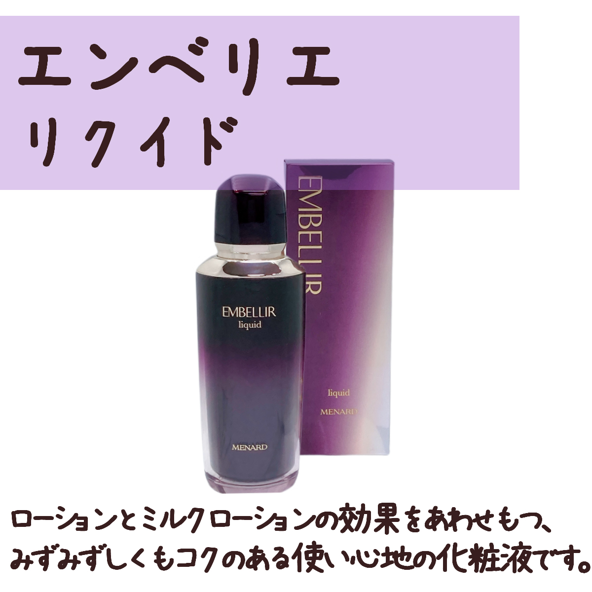 MENARDエンベリエリクイドA | www.protegervacinas.com.br