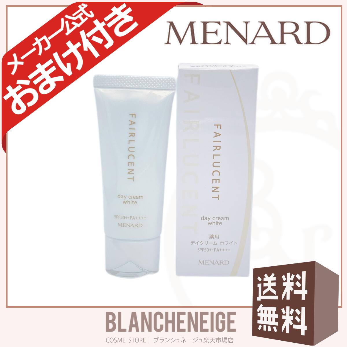 楽天市場】メナード TK ローション 女性用 MENARD : BLANCHENEIGE