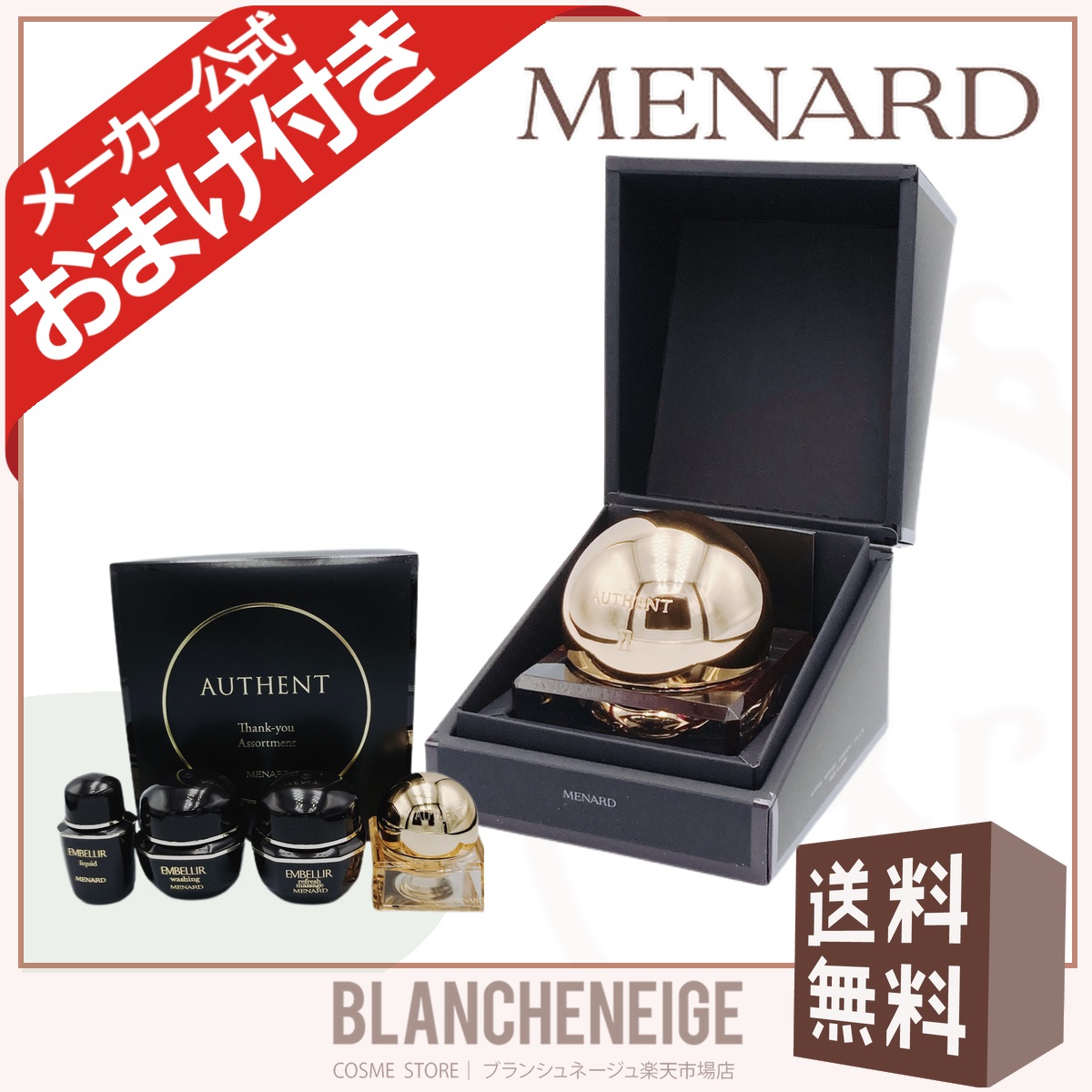 新製品情報も満載 メナード MENARD オーセント クリームII 50g