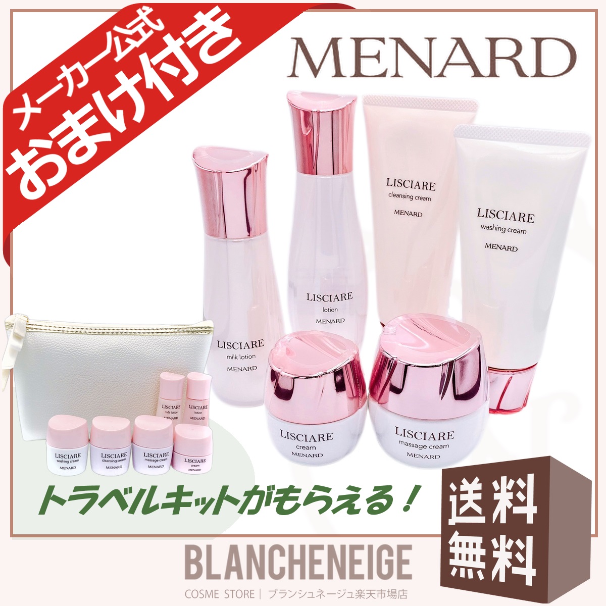 日本特価 MENARDリシアルクレンジングクリーム クレンジング/メイク