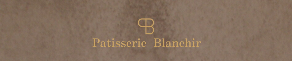 Patisserie BlanchirǺˤꡢͤơۻҤȤϤޤ