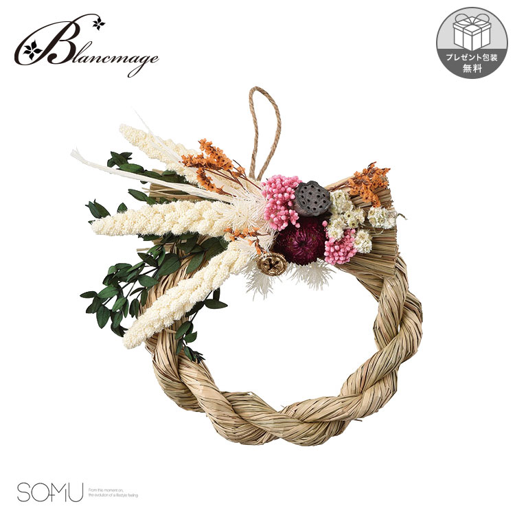 楽天市場】正月飾り しめ縄飾り nawa-wreath シダ ボックス入り SOMU