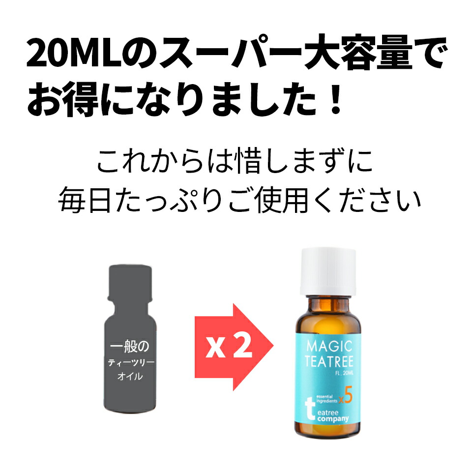 楽天市場 公式 正規品 送料無料 マジックティーツリー ニキビケアニキビ予防 ティーツリー ティーツリーオイル Blancnature 楽天市場店