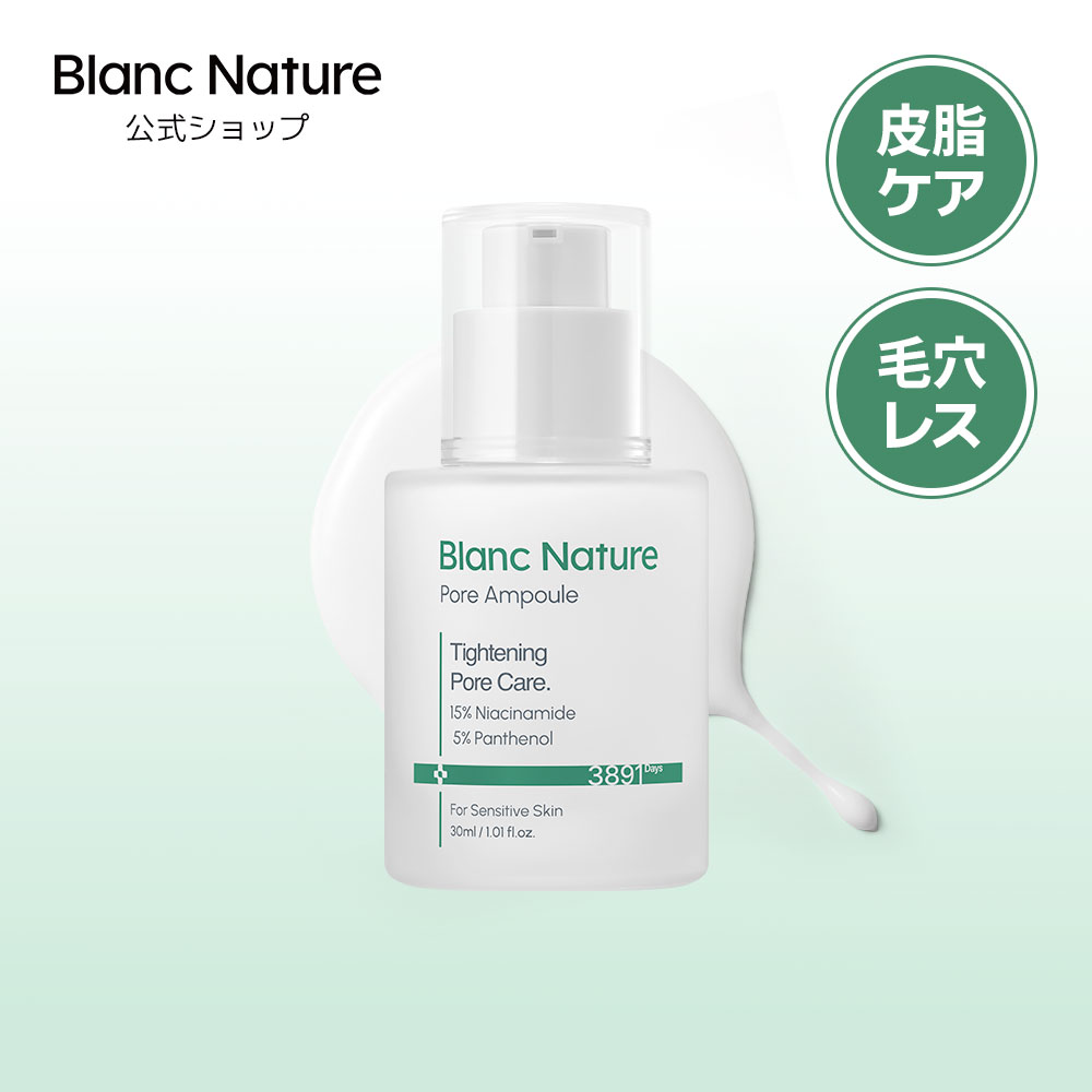 楽天市場】【Blanc Nature公式】【ポイント5倍☆送料無料】マジック