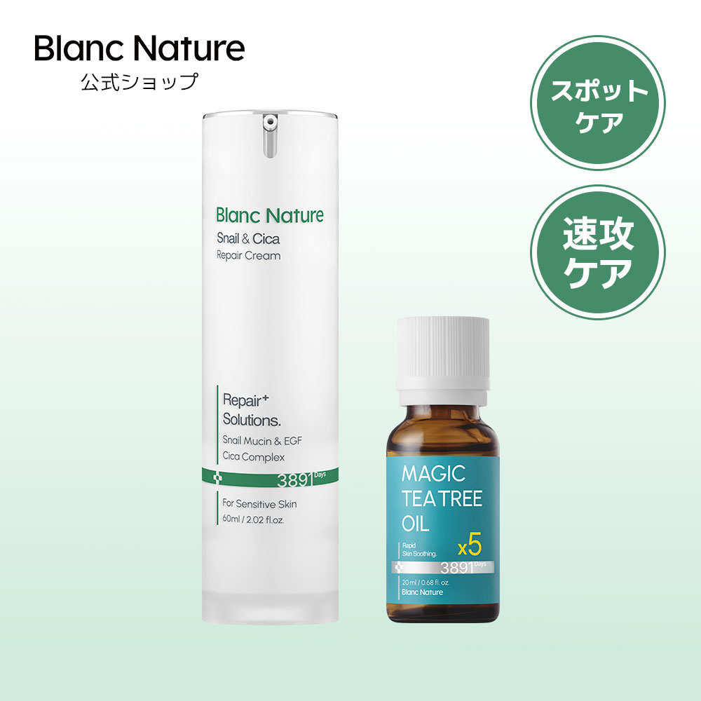 楽天市場】【Blanc Nature公式】【ポイント3倍☆送料無料】マジック