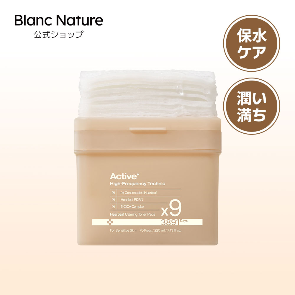 楽天市場】【Blanc Nature公式】【ポイント5倍☆送料無料】マジック