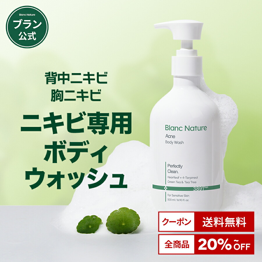 楽天市場】【BLANC公式】【最大41%OFF☆3/4(水) 20:00～3/11(水) 1:59