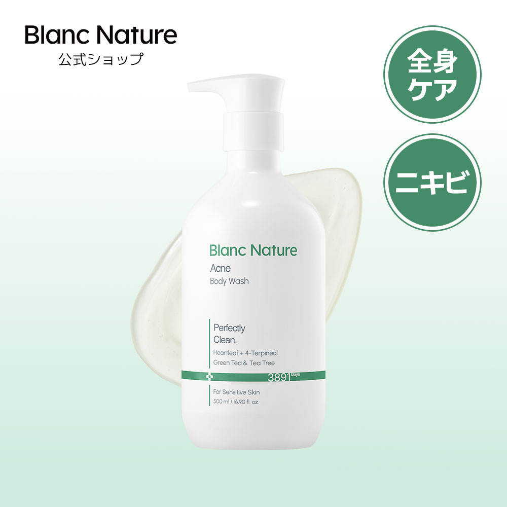 楽天市場】【Blanc Nature公式】【ポイント5倍☆送料無料】マジック