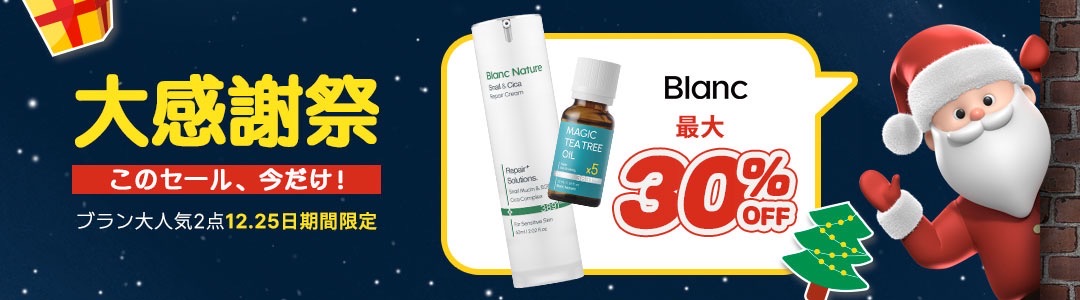 楽天市場】 大感謝祭☆P10倍 /【26日01:59まで！ 送料無料】【BLANC