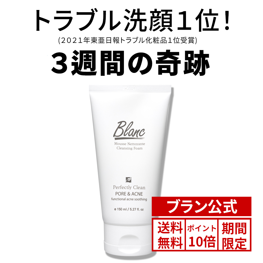 2021セール Blancブラン カタツムリエキス含有高濃縮シカクリーム 50ml