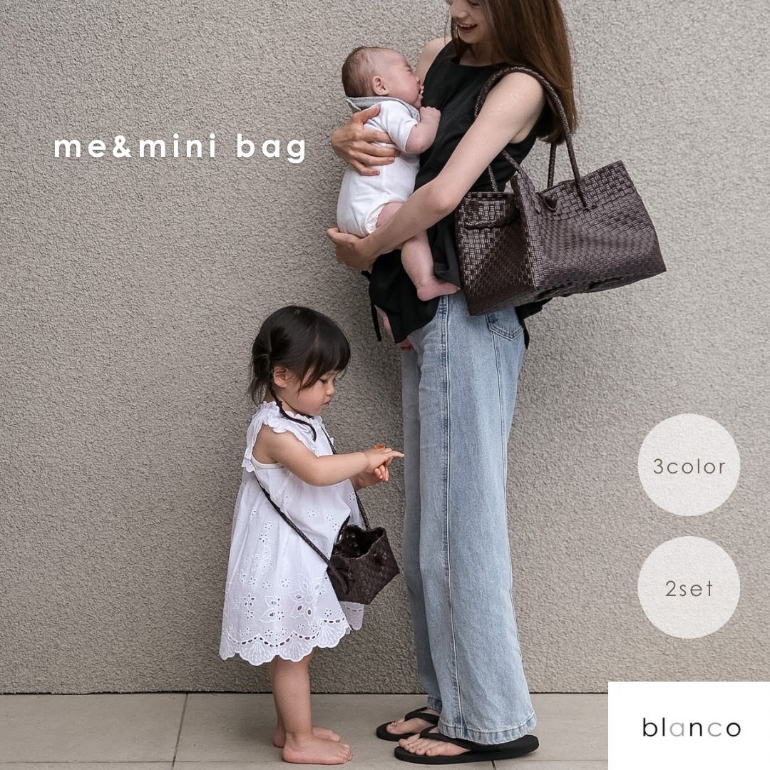 【blanco公式】【レビュー特典あり】 mercado bag カゴバック メルカドバック ボストン マザーズバック ママバック 親子お揃い ２個セット おしゃれ 可愛い サマーバック ママコーデ ブランコ 新作 日本ブランド 赤ちゃん｜blanco