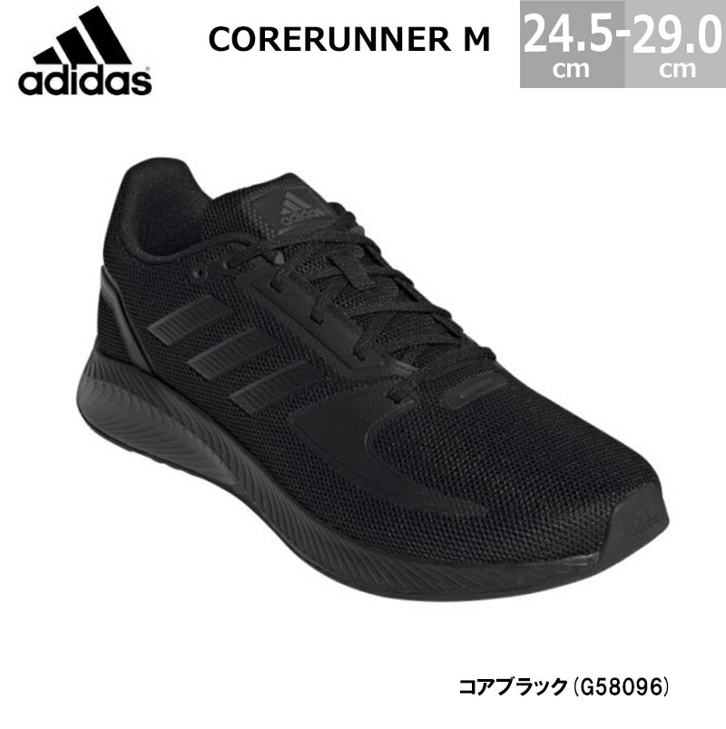 【楽天市場】あす楽対応 送料無料 アディダス adidas コアランナー M CORERUNNER M ランニングシューズ メンズ レディース