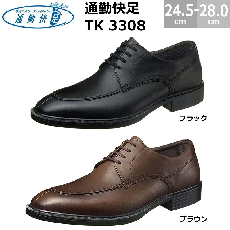 アサヒシューズ メンズ 商行為シューズ 通い快足 TK33-08 AM3308 成人男性靴 ゴアテックス 雨合羽 24.5-28.0珊 3E アサヒ 靴 ASAHI 止ん事無い透湿性
