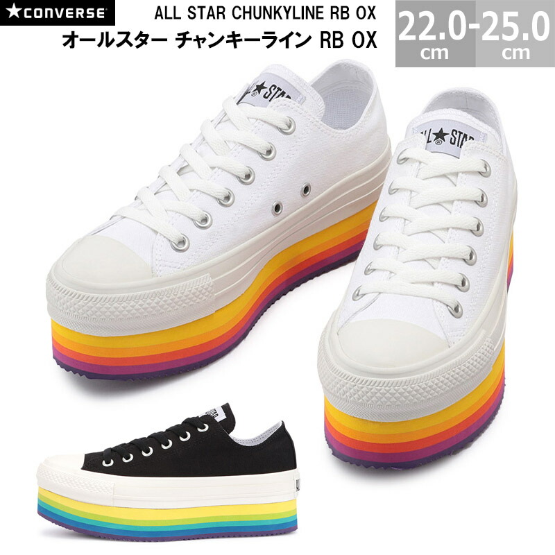 コンバース オールスター チャンキーライン RB OX CONVERSE ALL STAR CHUNKYLINE RB OX レディース スニーカー 22.0-25.0糎 厚底 虹霓