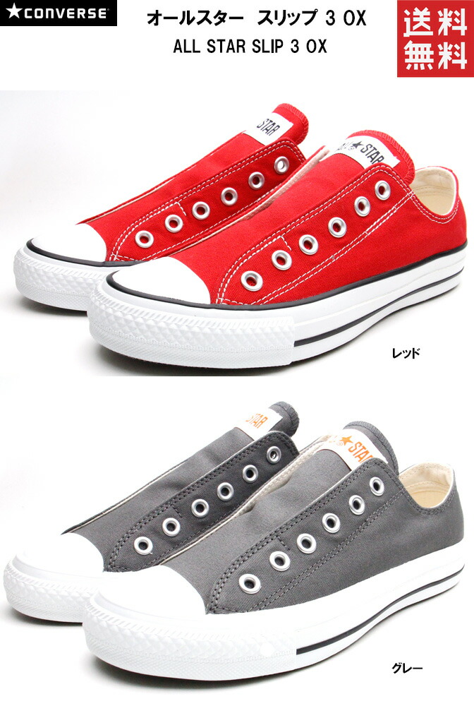 converse all star slip converse all star slip