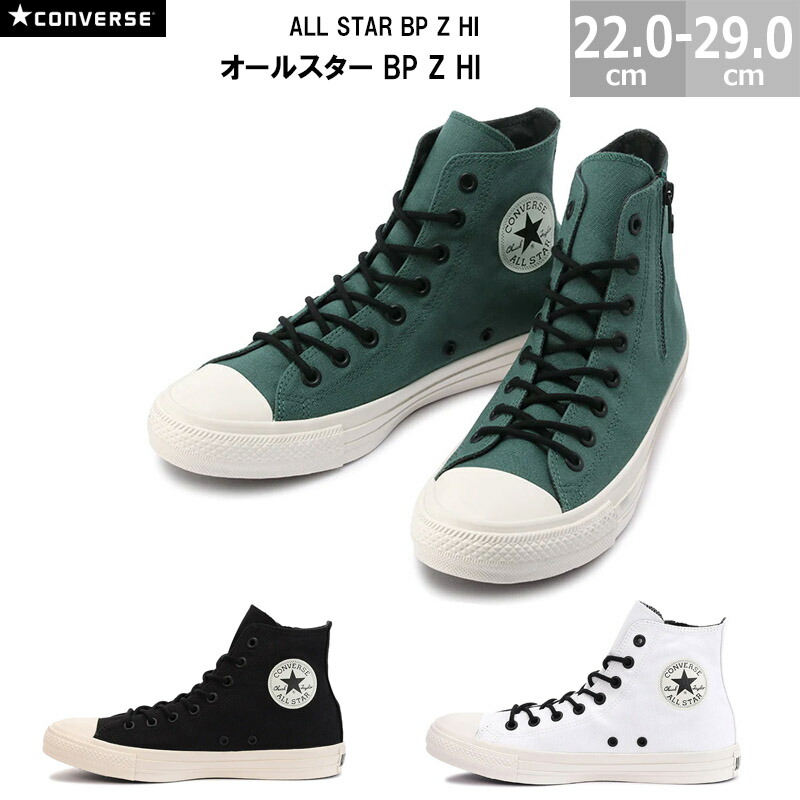 楽天市場】コンバース オールスター ダブルスターズ HI CONVERSE