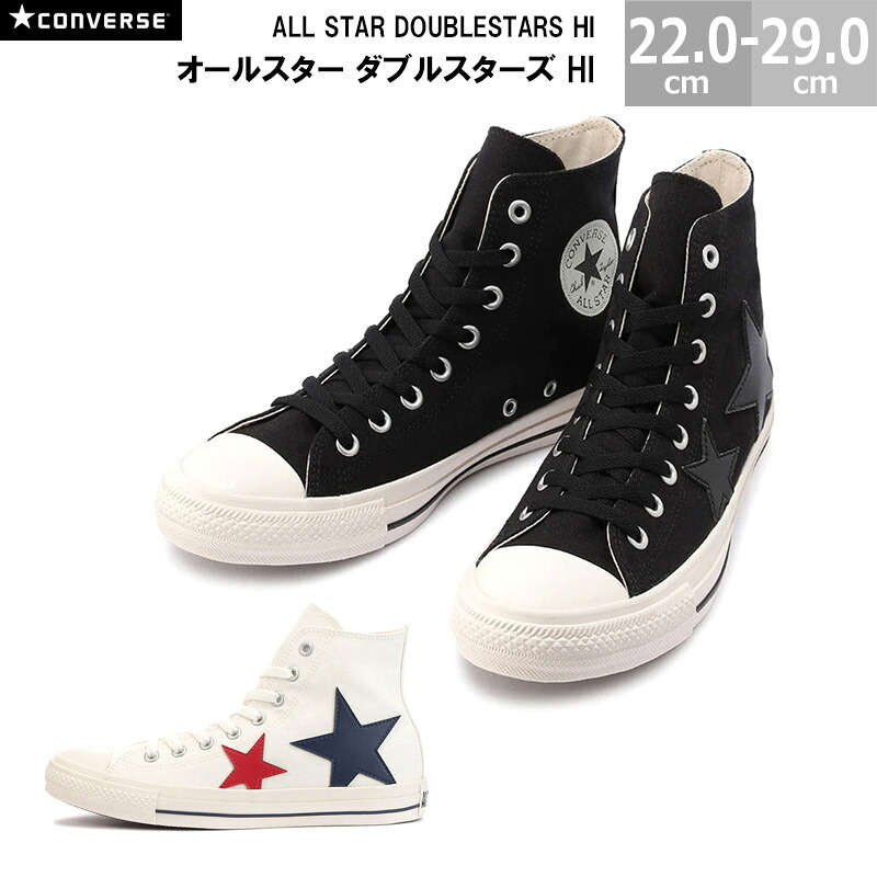 コンバース オールスター ダブルスターズ HI CONVERSE ALL STAR DOUBLESTARS HI レディース メンズ スニーカー 全2色 ホワイトトリコ ブラック 22.0-29.0cm