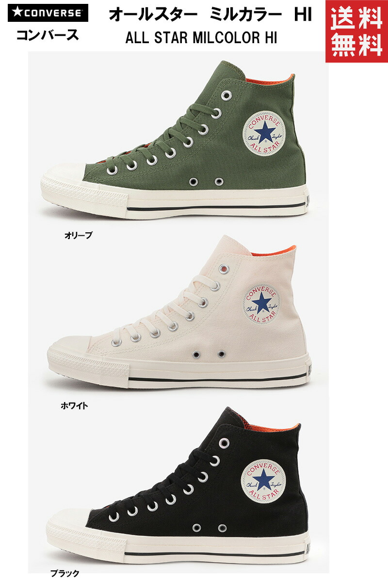 converse all star all colors