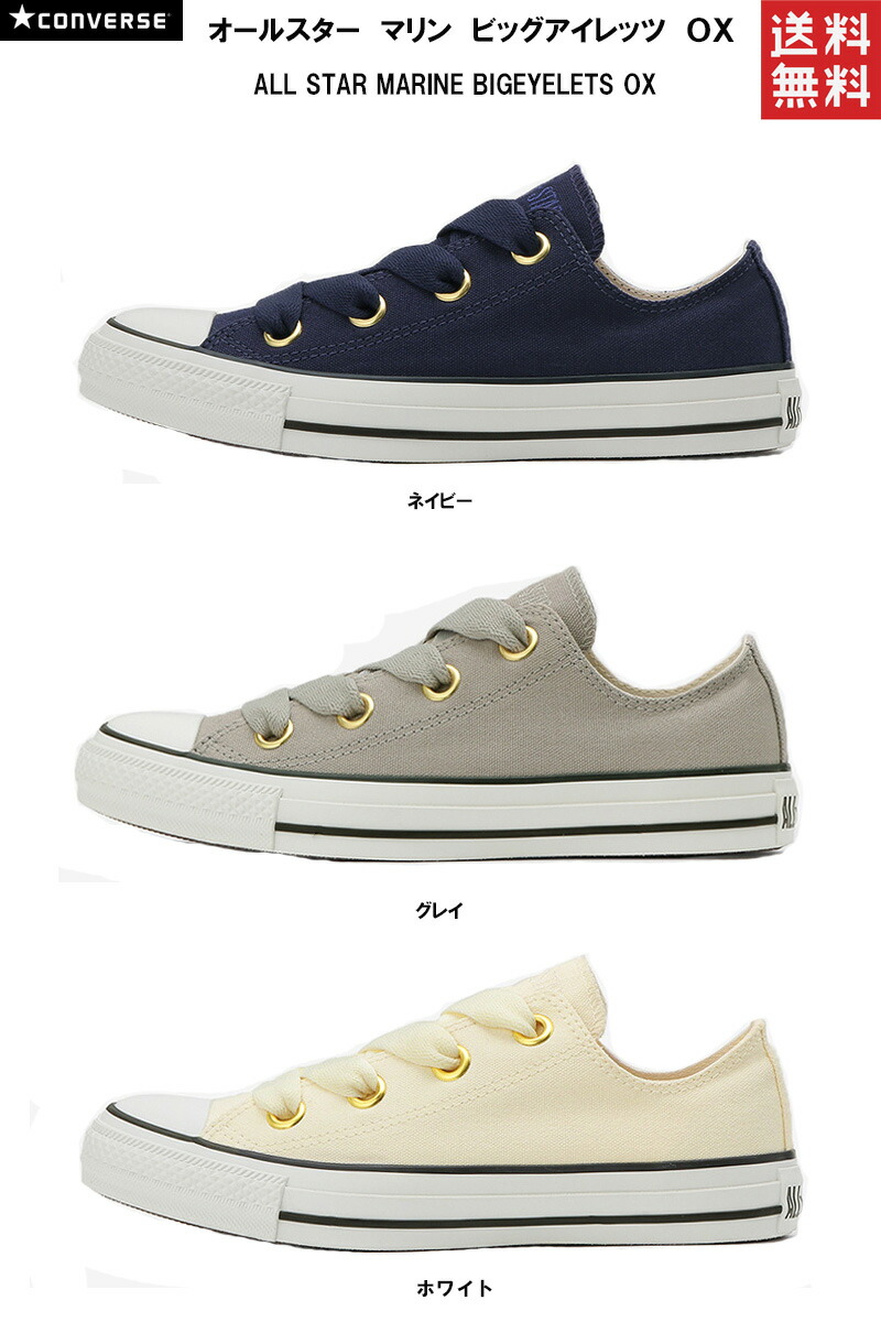 converse marine