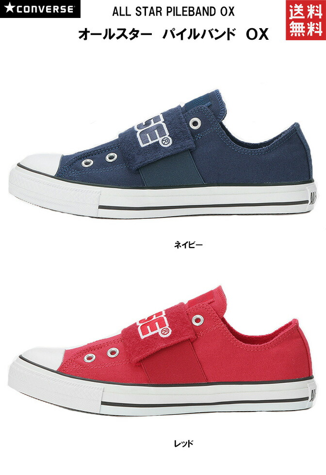 converse band 2converse band