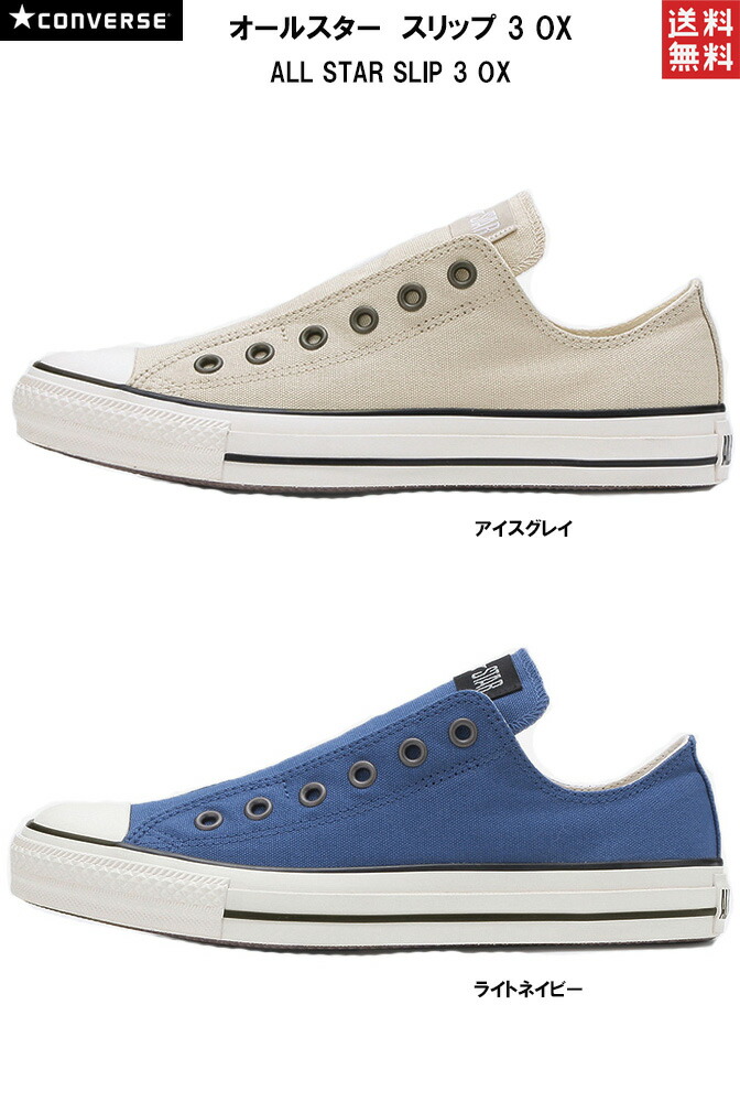 converse all star slip grey