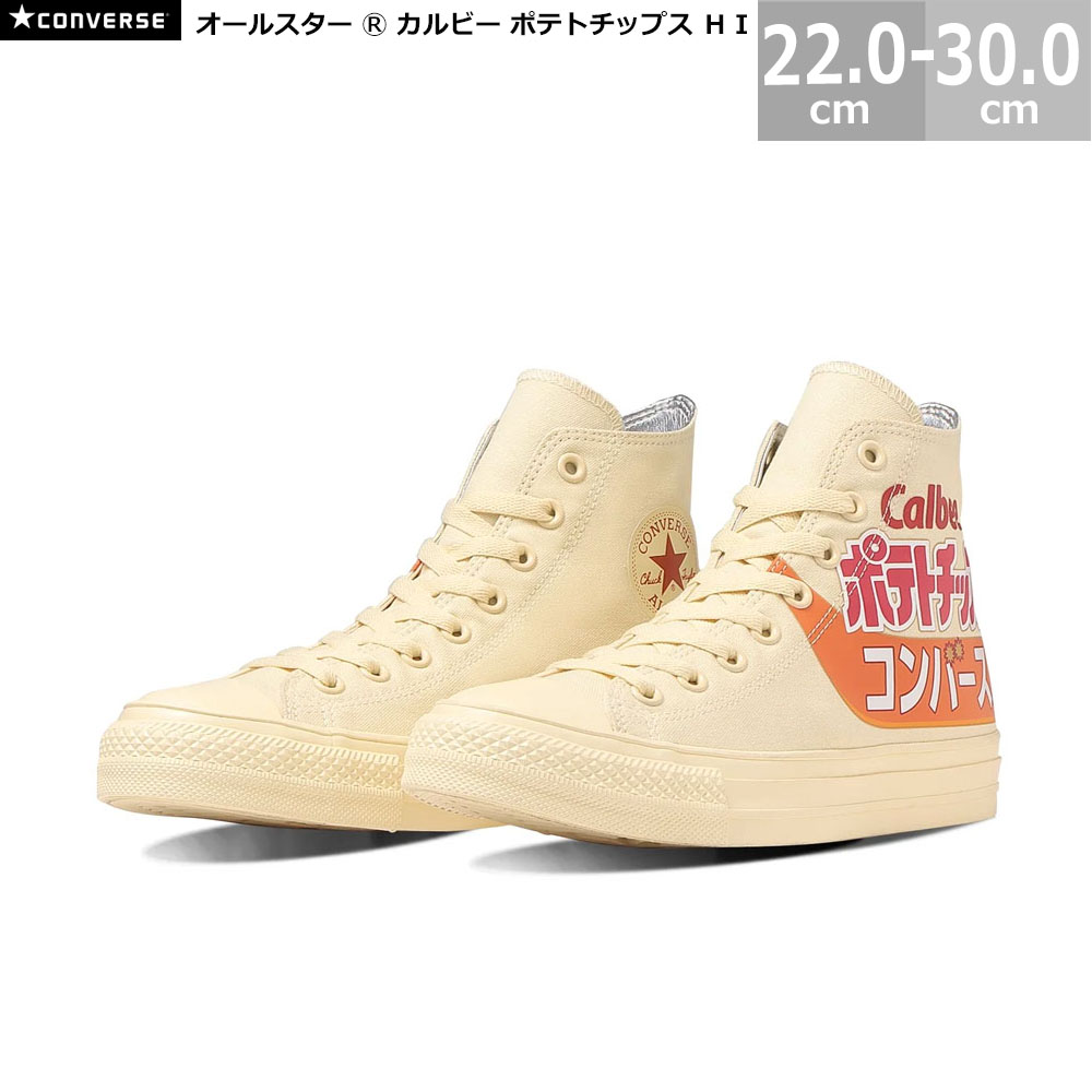 コンバース オールスター オールスター R カルビー ポテトチップス HI ALL STAR R Calbee POTATO CHIPS HI コンソメ殴り付ける レディース メンズ スニーカー 22.0-29.0糎 価値高いなコラボモデル