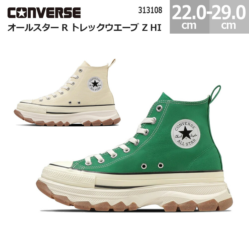 楽天市場】【10/24発売】コンバース オールスター トレック